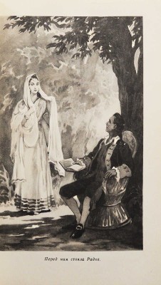 [Штейнберг Е.Л., автограф] Штейнберг Е. Индийский мечтатель. Исторический роман. М., 1956.